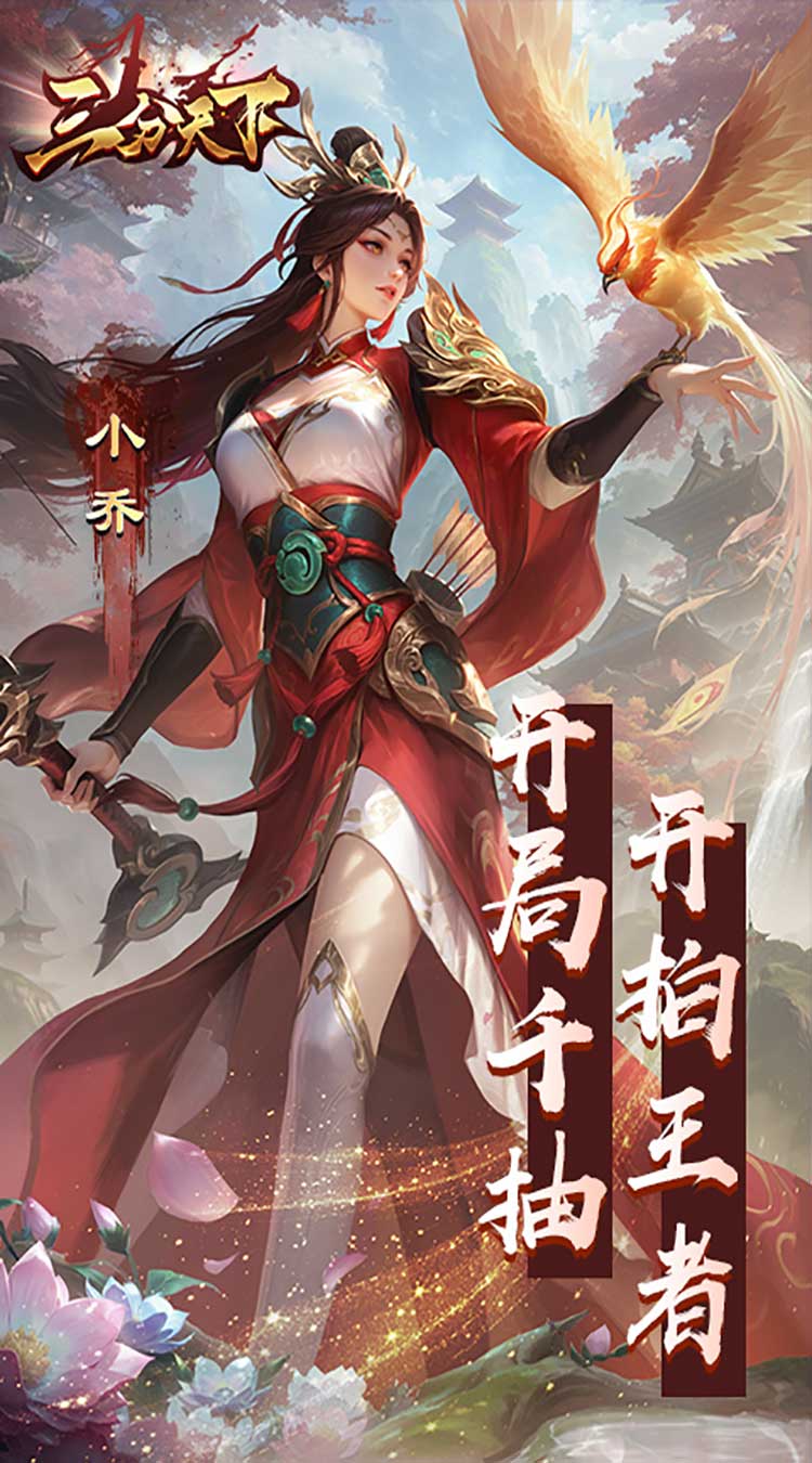 三分天下每日送328代金券