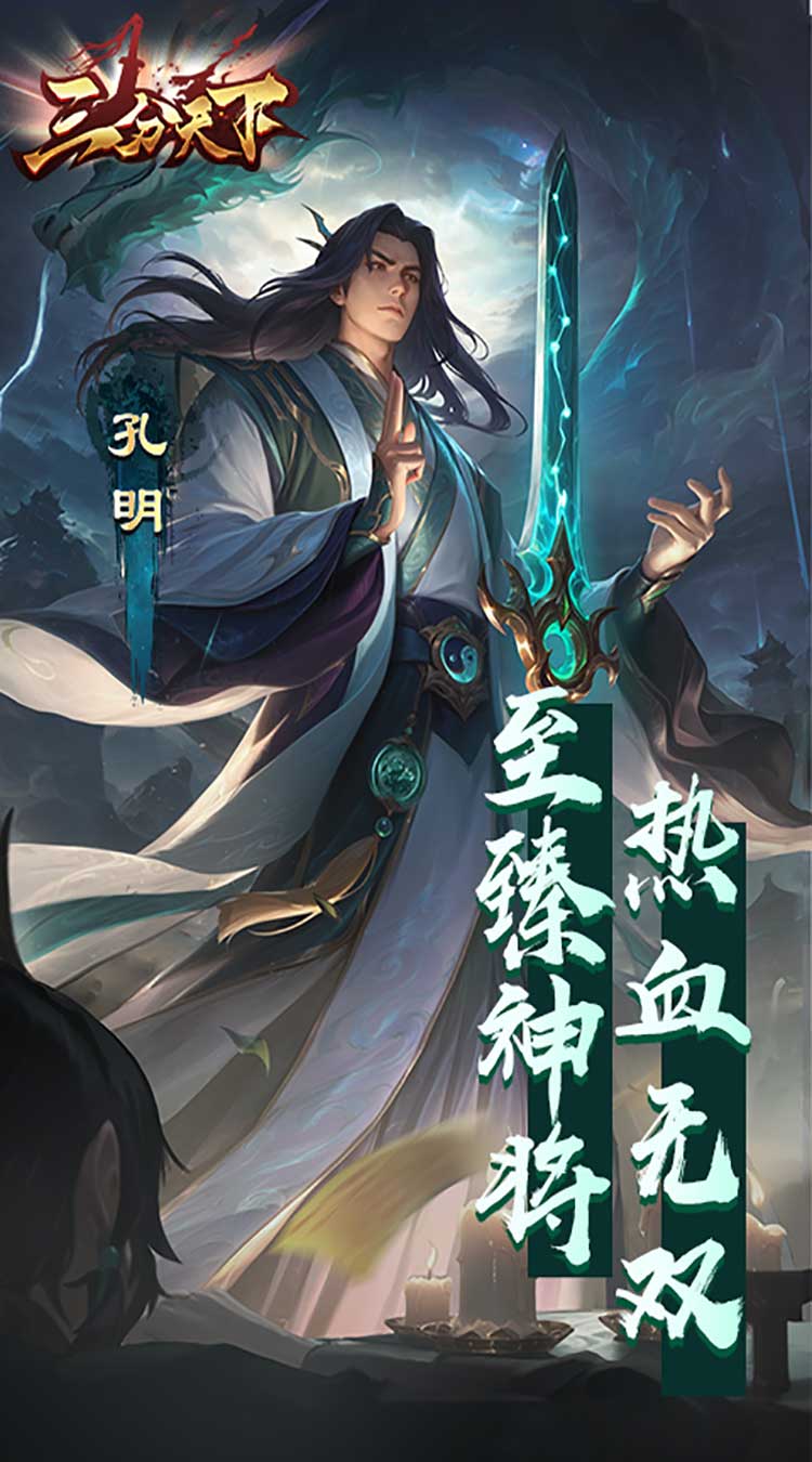 三分天下每日送328代金券