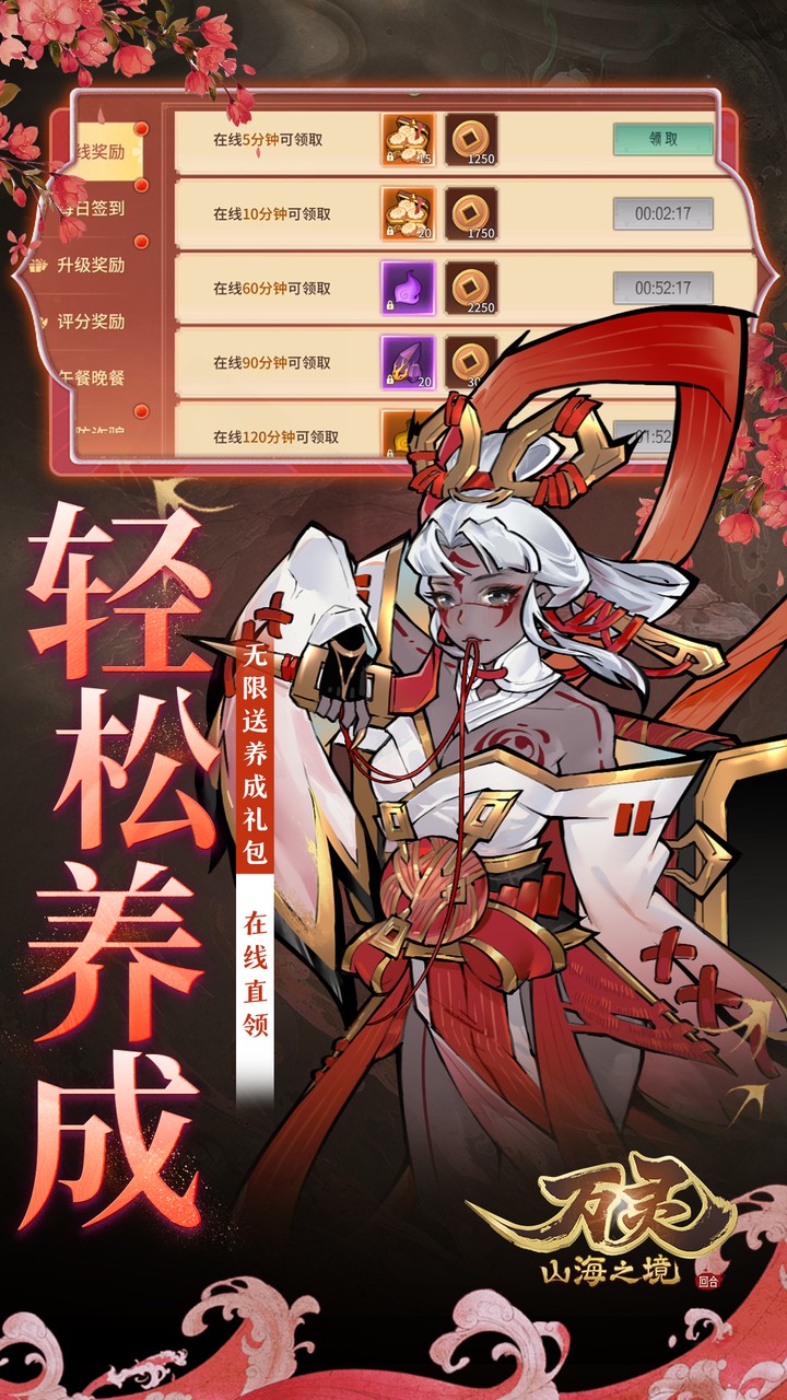 万灵山海之境（1折天天648）