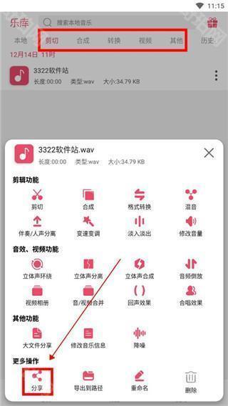 斗图音乐剪辑