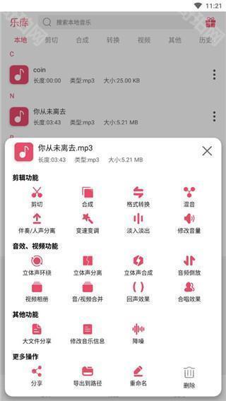 斗图音乐剪辑