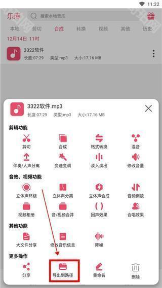 斗图音乐剪辑