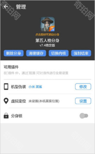 小X分身苹果版