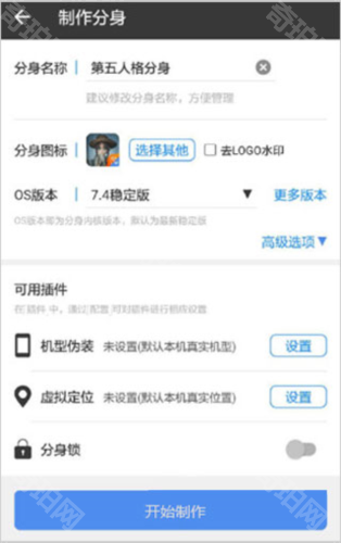 小X分身苹果版