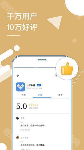 小X分身苹果版