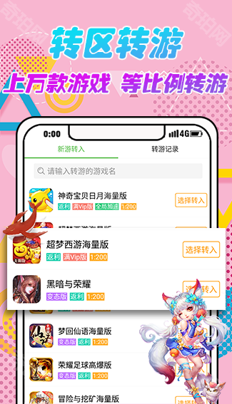 爪游控