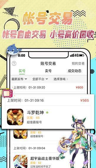 爪游控