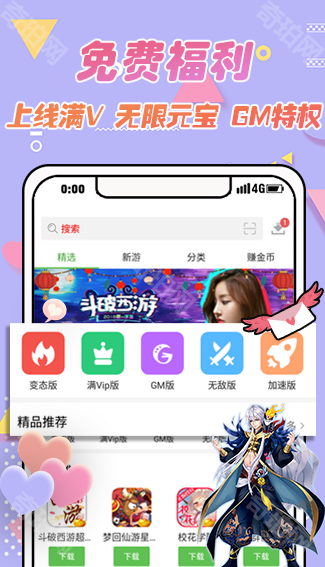 爪游控