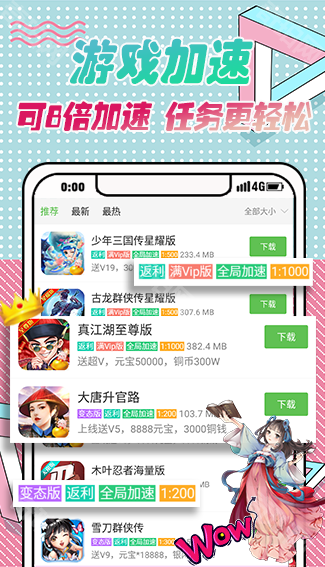 爪游控