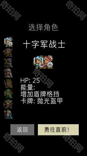 卡牌十字军游戏