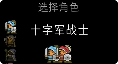 卡牌十字军