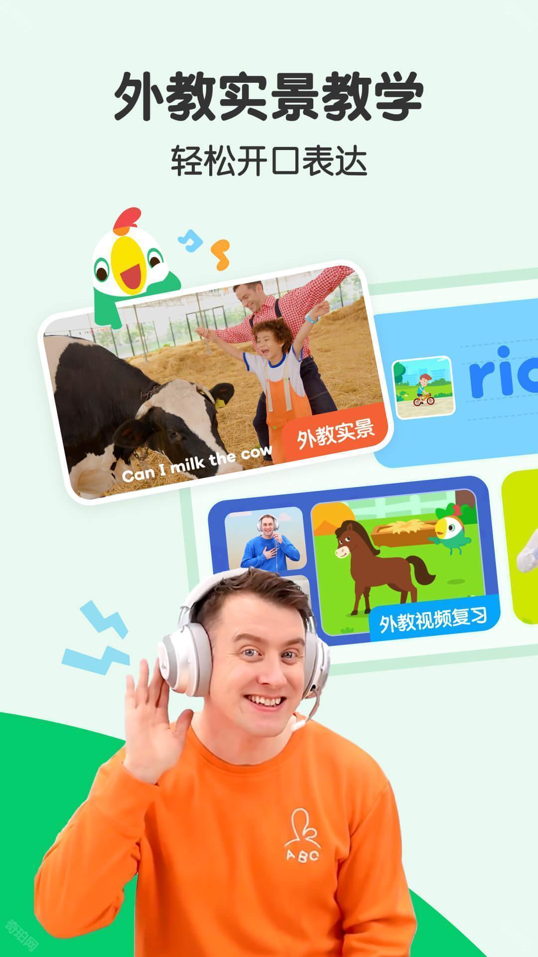 叽里呱啦免费版