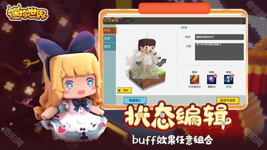 迷你世界老版本0.44.2全皮肤坐骑解锁版