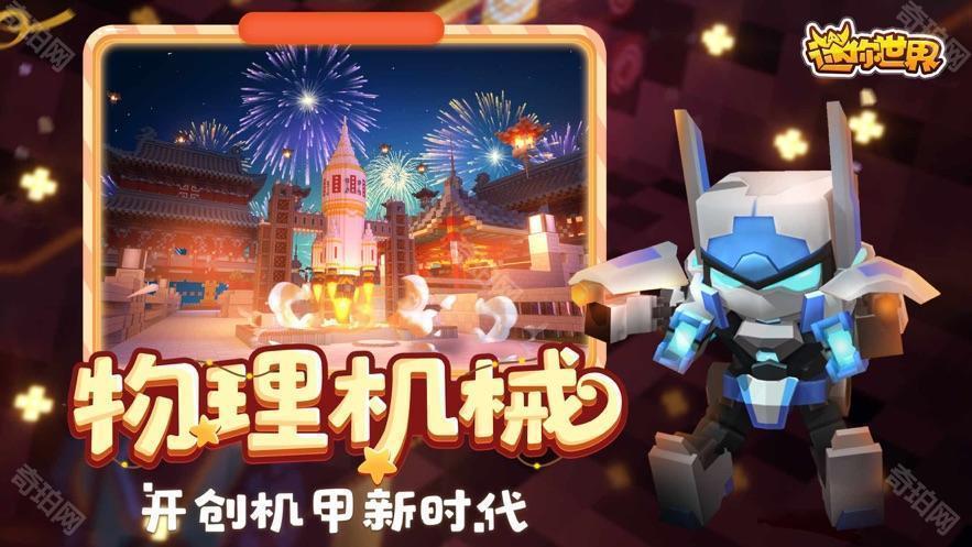 迷你世界0.44.2可联机版