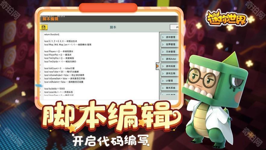 迷你世界0.44.2可联机版
