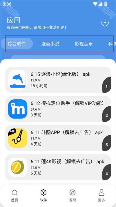 YG软件库