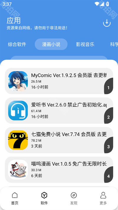 YG软件库