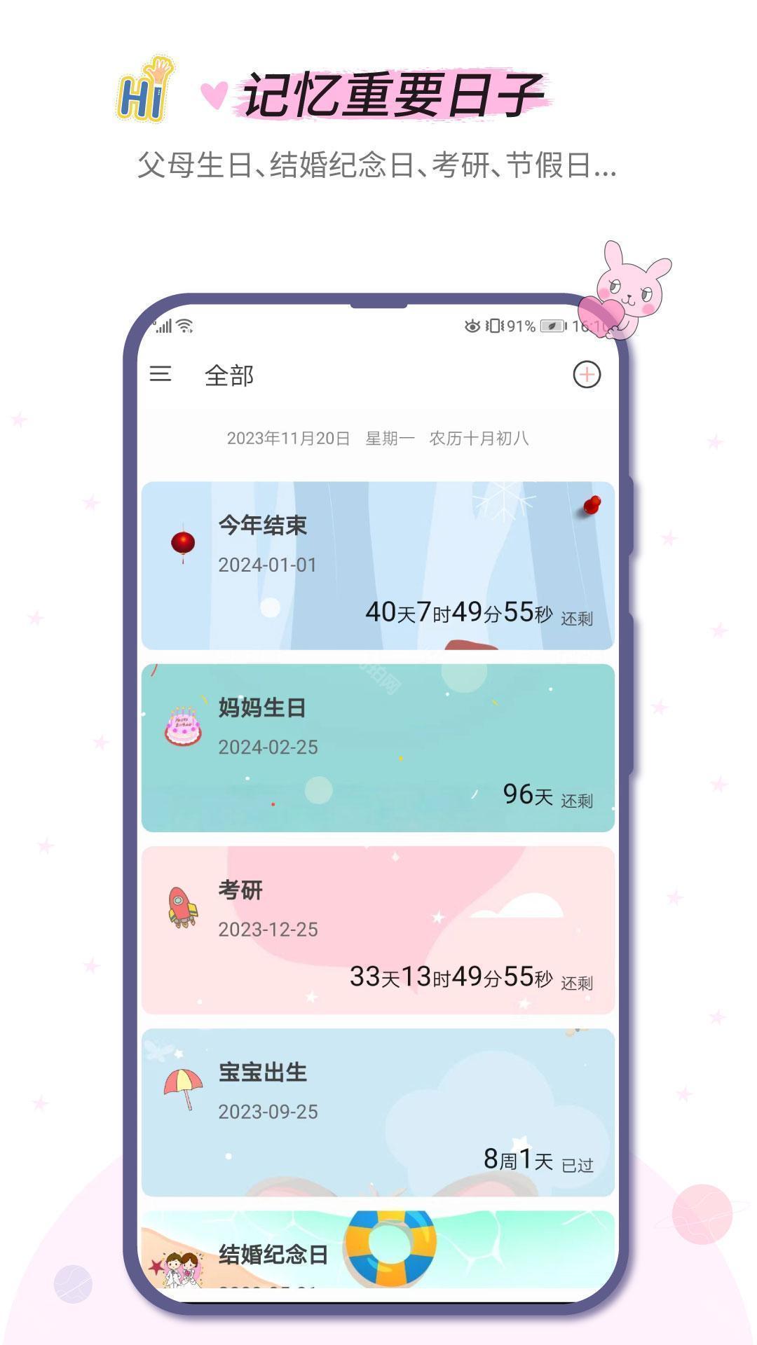 小风车计时