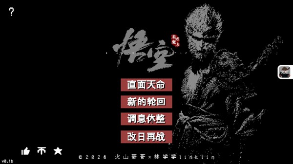 黑神话像素版0.61