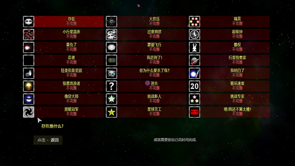 Solar2下载 v1.13