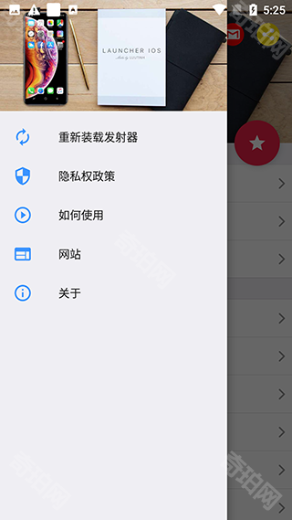 ioslauncher16