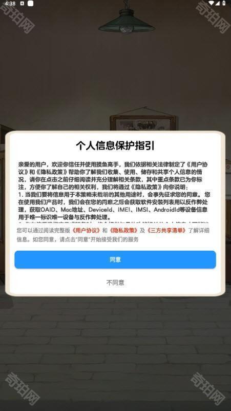 摸鱼高手
