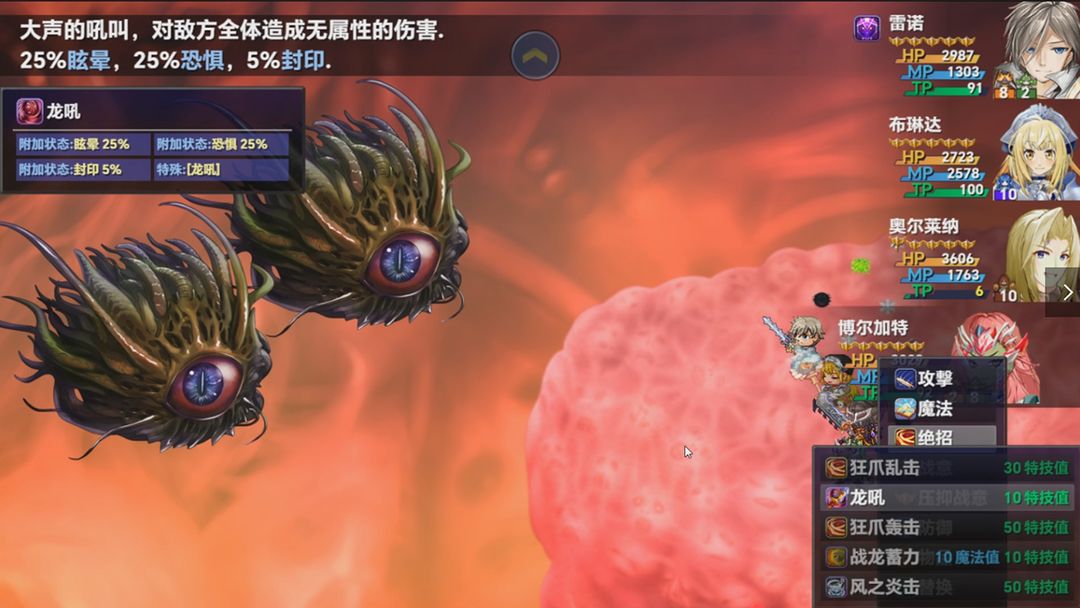 时空传说2黑暗之路