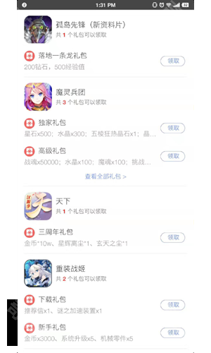 易信游戏盒子安卓版