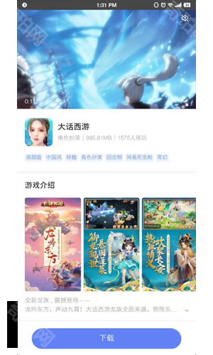 易信游戏盒子安卓版