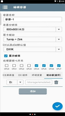 winlator模拟器安兔兔版