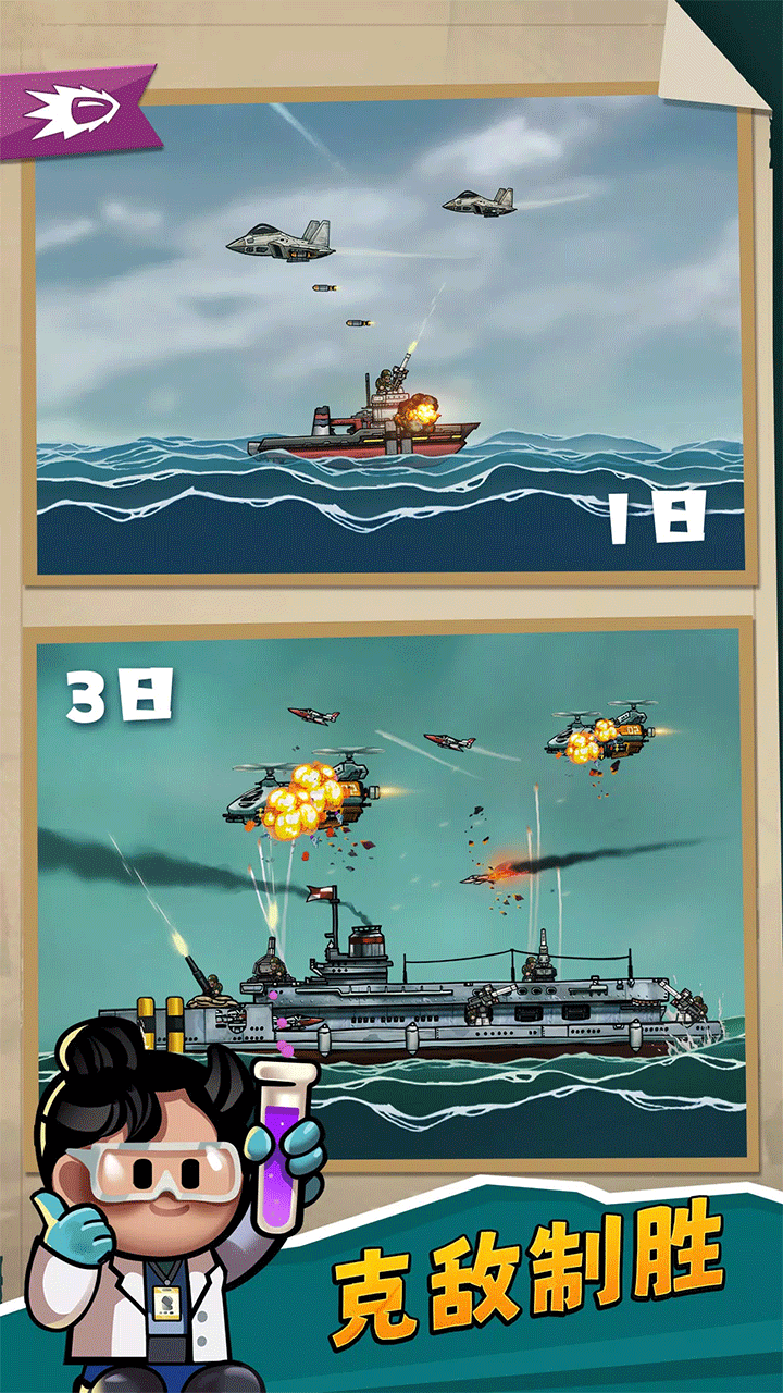High Seas Hero