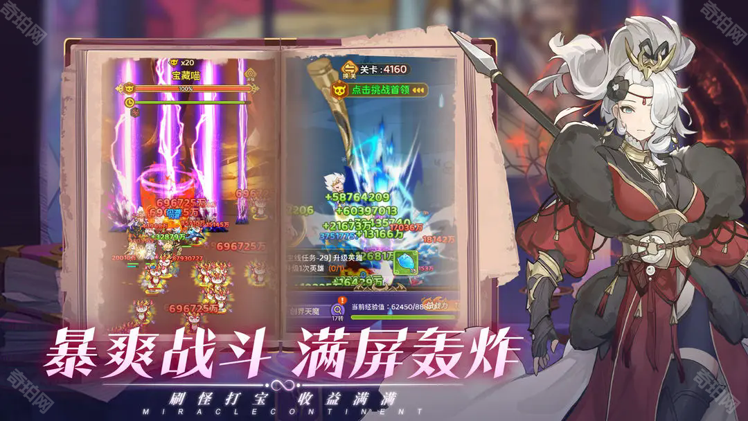 百战封神