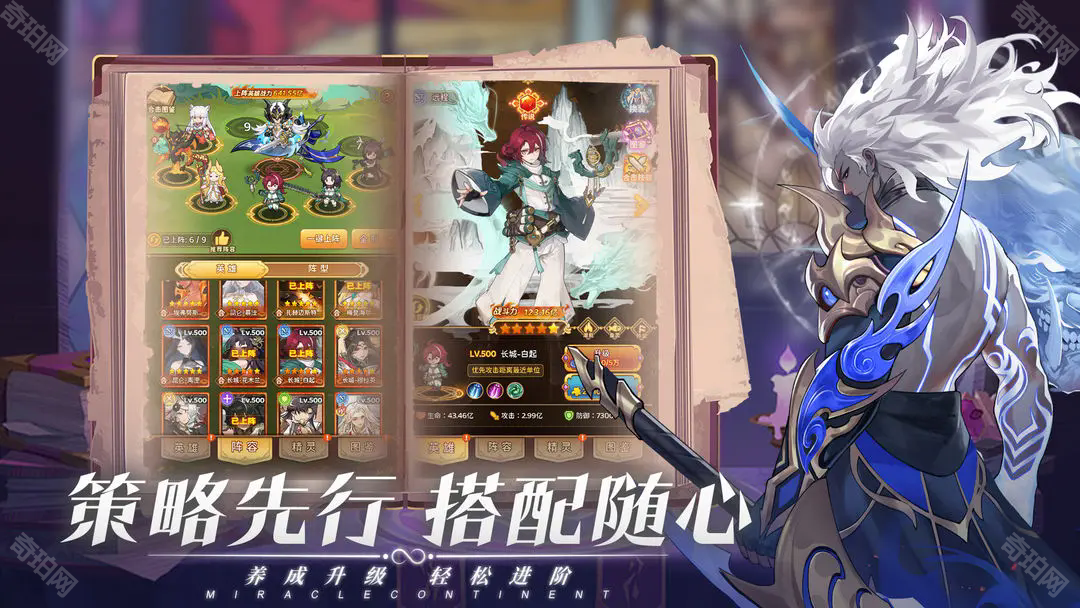 百战封神