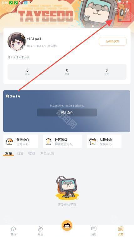 塔吉多免费版