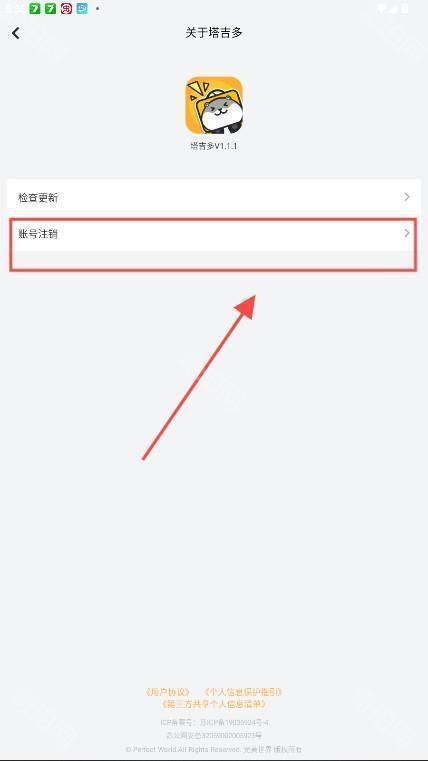 塔吉多免费版
