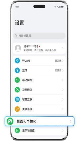 荣耀搜索