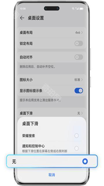 荣耀搜索