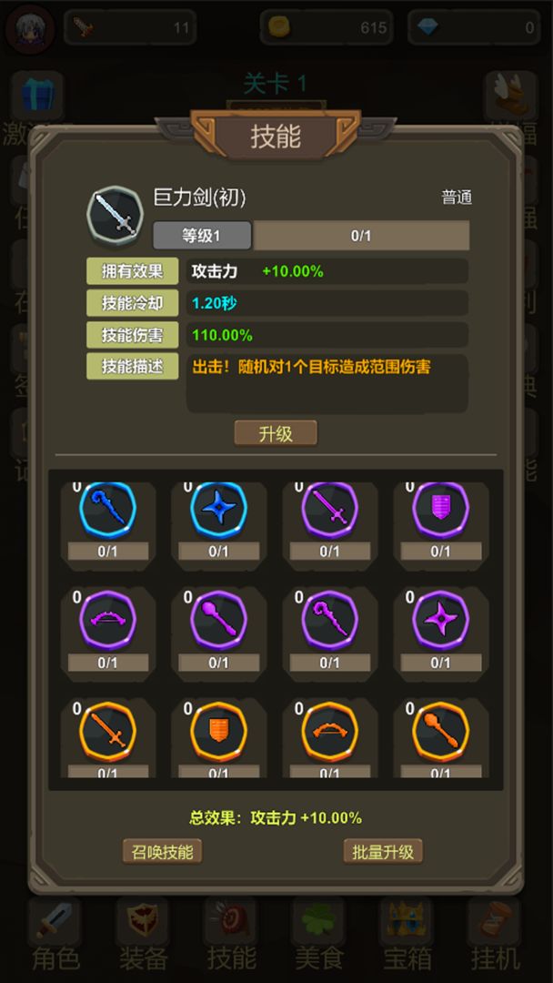 武器大作战