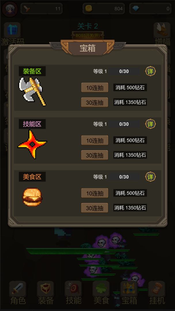 武器大作战