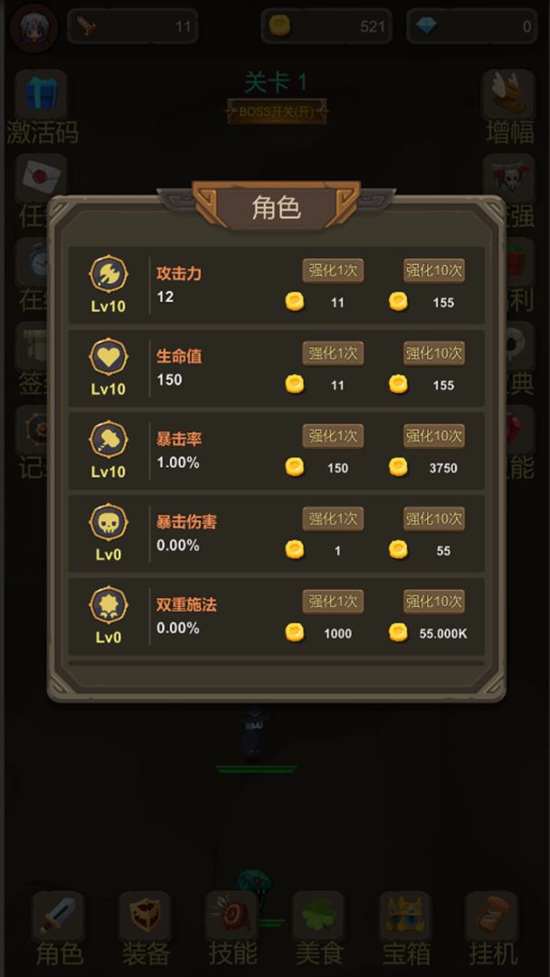 武器大作战