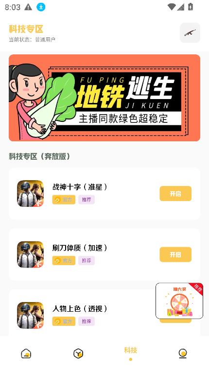 gm科技工具箱