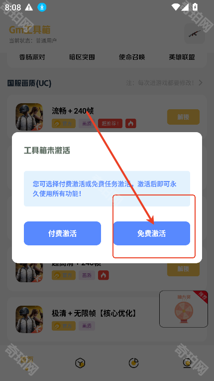 gm科技工具箱