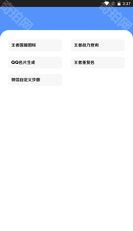 王者小盒子2025最新版