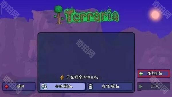 泰拉瑞亚灾厄怎么联机截图2