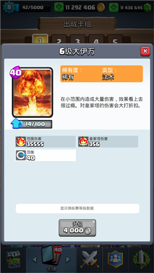 皇室战争MrDm魔改版
