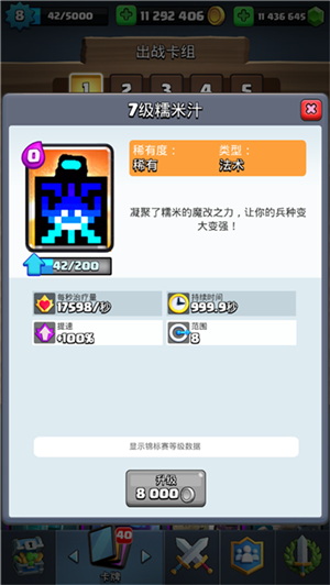 皇室战争MrDm魔改版