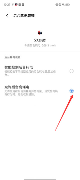 X8沙箱老版本