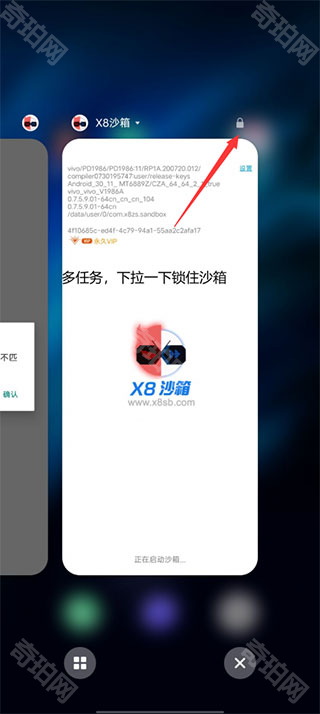 X8沙箱老版本