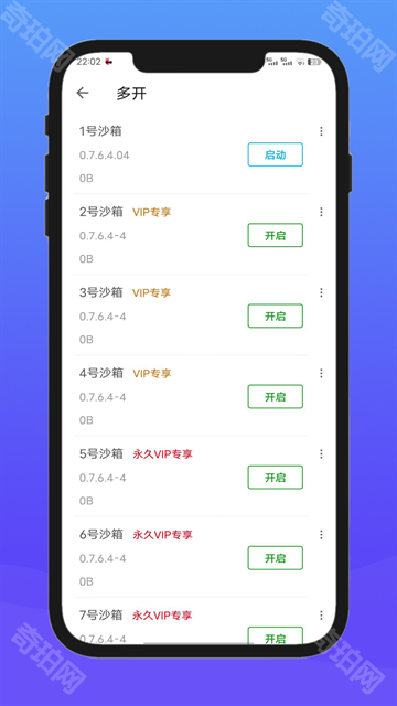 X8沙箱老版本