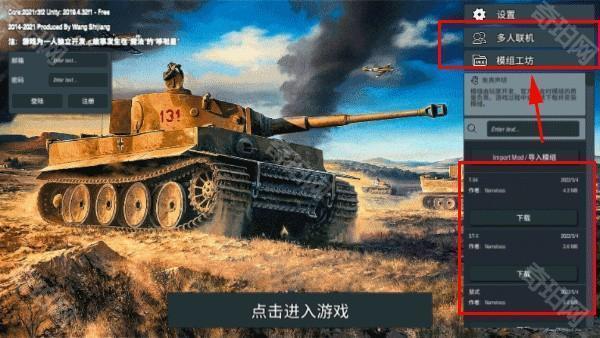 装甲纷争决定版图片5